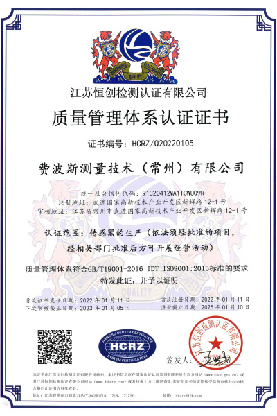 ISO9001质量管理体系认证证书（新版）