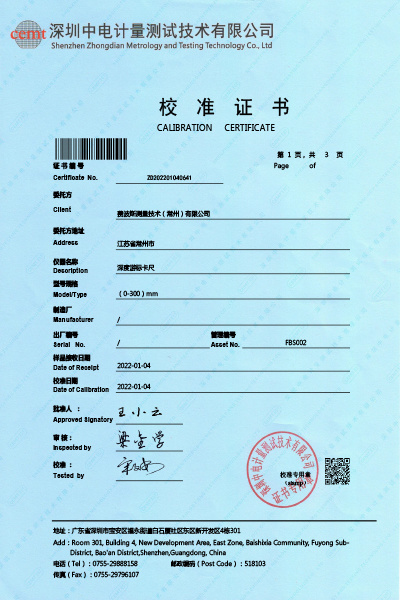 ZD202201040641深度游标卡尺